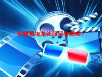 传媒板块龙头股票有哪些？