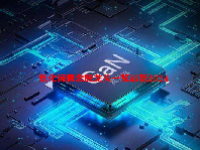 氮化镓概念股龙头一览最新2024