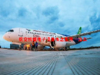 航空机载电子设备概念股票一览表