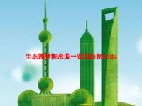 生态园林概念股一览表最新2024