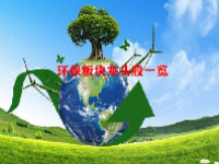 环保板块龙头股一览
