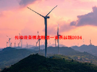 传动设备概念股票一览表最新2024