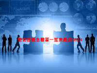 壳资源概念股票一览表最新2024