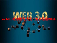 web3.0概念股龙头股一览表最新2024