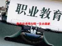 教育培训概念股一览表最新