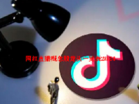 网红直播概念股龙头一览表2024