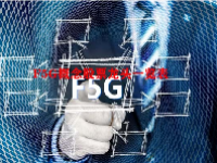 F5G概念股票龙头一览表