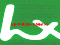包装材料概念股一览表最新2024