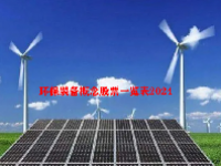 环保装备概念股票一览表2024