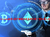 Arbitrum在第2层扩展解决方案中实现了重大收入里程碑
