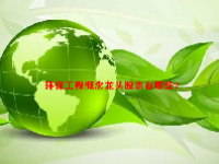环保工程概念龙头股票有哪些？