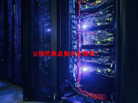 交换机概念股票有哪些？