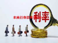 农商行存款利率2024