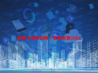 智能交通概念股一览表最新2024