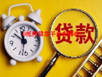 0抵押贷款平台有哪些？