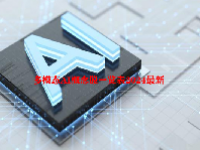 多模态AI概念股一览表2024最新