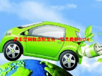 汽车空调概念股龙头一览表最新2024