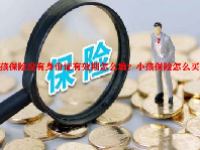 小孩保险没有身份证有效期怎么填？小孩保险怎么买合适？