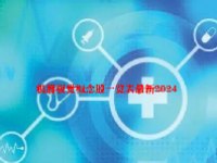 机器视觉概念股一览表最新2024