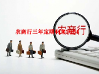 农商行三年定期利率2024