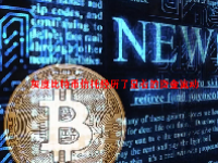 灰度比特币信托经历了显着的资金流动