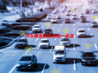 停车概念股龙头股一览表