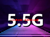 5.5G概念股一览表2024最新
