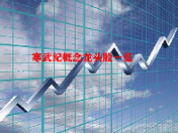 寒武纪概念龙头股一览