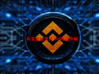币安宣布支持Sei网络升级