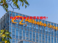 阿里巴巴概念股票有哪些？