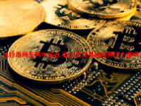比特币涨至两年高点 衍生品交易商还押注上涨吗？
