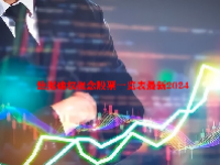 数据确权概念股票一览表最新2024