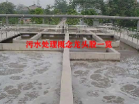 污水处理概念龙头股一览