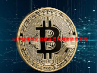 ETF行业创历史新高提振加密货币市场