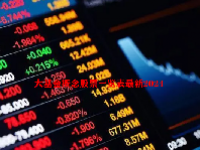 大基金概念股票一览表最新2024