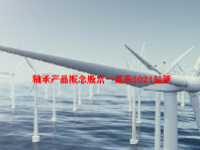 轴承产品概念股票一览表2024最新