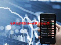 电子认证概念股一览表2024最新