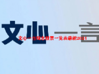 文心一言概念股票一览表最新2024