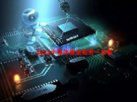 2024半导体概念股票一览表