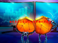 加密货币衍生品日交易量创历史新高