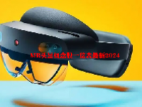 MR头显概念股一览表最新2024