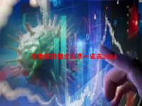 生物医药概念股票一览表2024