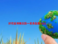 环境监测概念股一览表最新2024