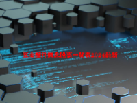 五金配件概念股票一览表2024最新
