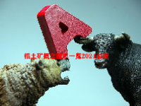铝土矿概念股票一览2024最新