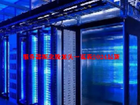服务器概念股龙头一览表2024最新