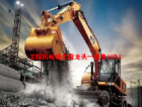 工程机械概念股龙头一览表2024