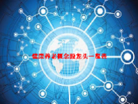健康养老概念股龙头一览表