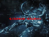 电力载波概念股一览表最新2024