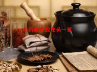 中药概念股龙头一览